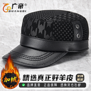 广帝 羊皮 冬季真皮帽子男冬天加绒厚款户外护耳保暖鸭舌帽平顶帽