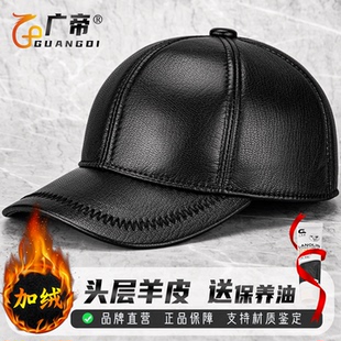 广帝 羊皮 冬季男士真皮帽子加绒厚款中老年保暖护耳棒球帽鸭舌帽
