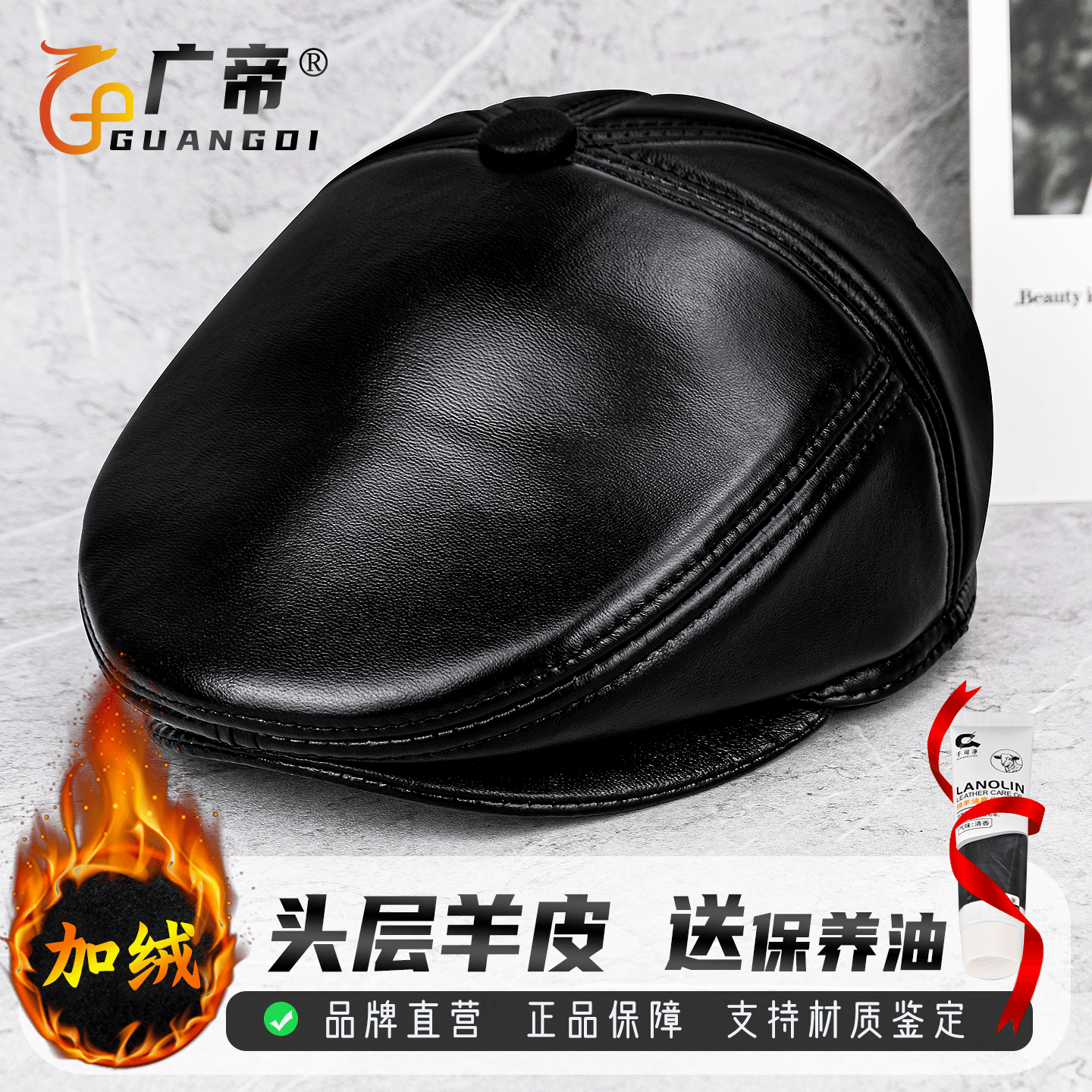 广帝 羊皮 冬季加绒厚款真皮帽子男中老年保暖前进帽鸭舌帽贝雷帽,服饰配件/皮带/帽子/围巾,帽子,淘宝优惠券,粉丝福利购,淘宝优惠卷