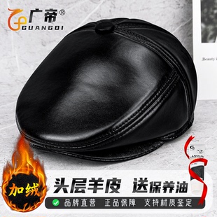 广帝 羊皮 冬季加绒厚款真皮帽子男中老年保暖前进帽鸭舌帽贝雷帽