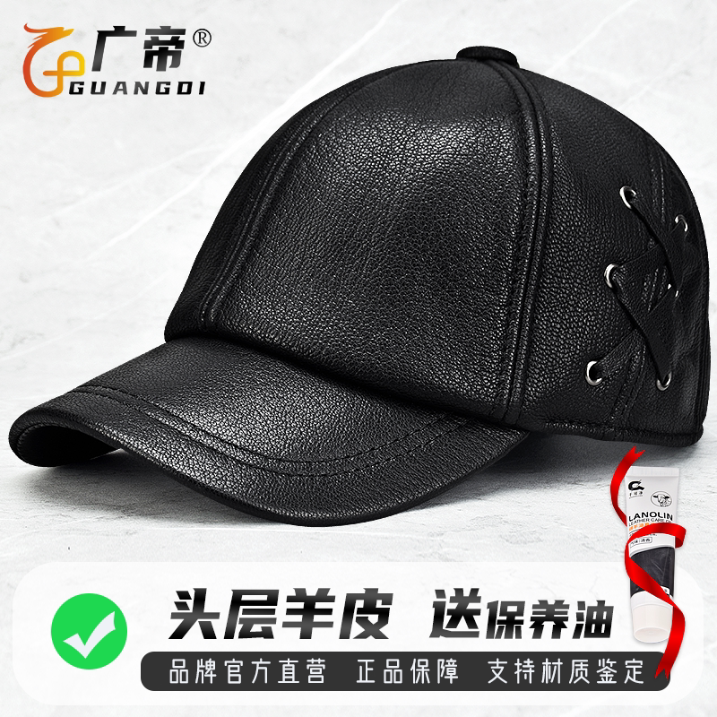 广帝头层羊皮男士冬季真皮棒球帽