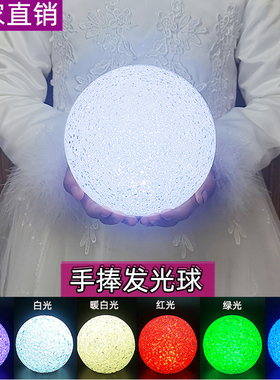 灯火里中国追光者婵娟万疆同款表演道具舞蹈合唱手捧发光圆球灯球