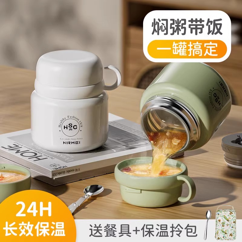 保温便当盒焖烧杯上班族女带饭不锈钢饭盒便当盒闷粥保温桶2026新