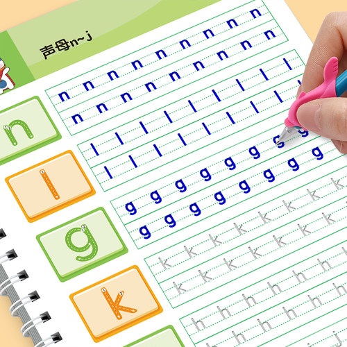 拼音凹槽练字帖大本幼儿园专用练字本拼读专项训练入门练习字帖幼小衔接0-100临摹描红本学前班练字控笔神器