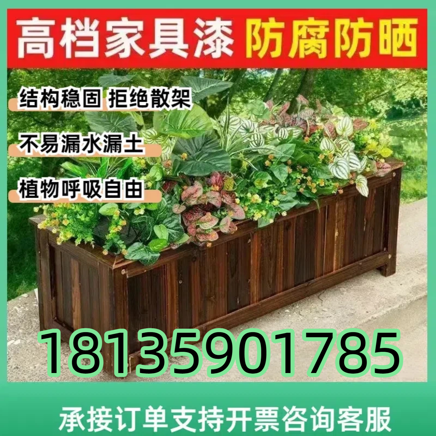 厂家直销箱碳化防腐木花箱种植阳花盆