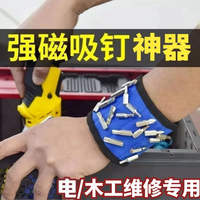 Strong magnetic wrist strap, super powerful magnetic wristband, electrical woodworking wonder, picking up iron and nail suction device, magnetic wrist guard tool thumbnail 8