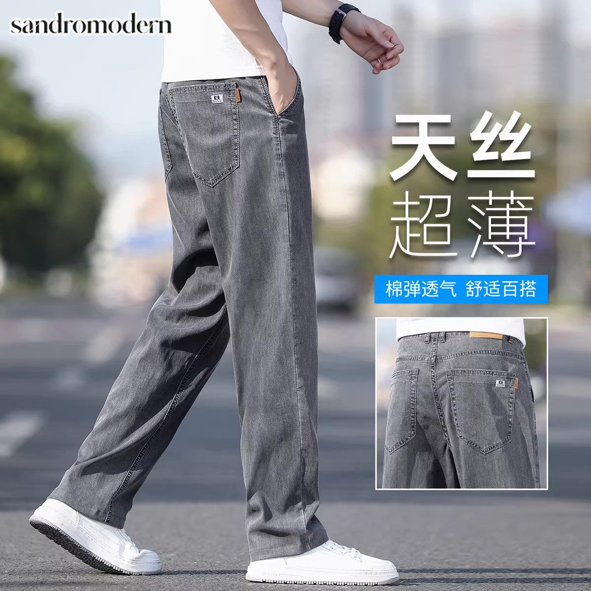2026新款天丝牛仔裤男夏季薄款男裤直筒宽松冰丝长裤超薄裤子休闲