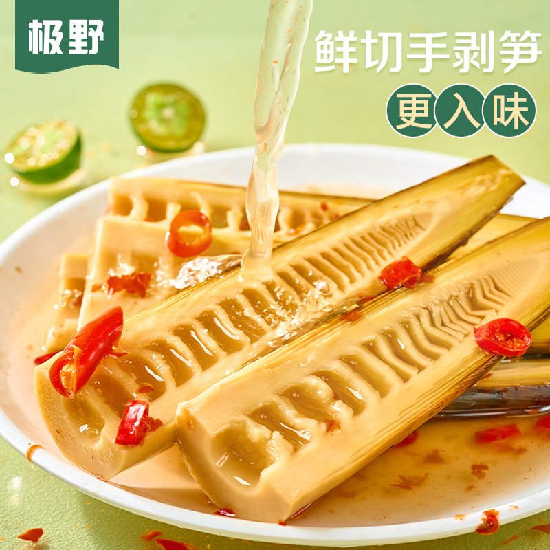 极野鲜切手剥笋零食开袋即食