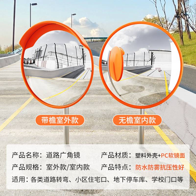 道路广角镜凸盗镜反光凸面透镜转角镜凸面镜片防镜学校凹凸镜转弯