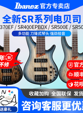 Ibanez依班娜SR370 400 500 600 605 606E电贝司斯进阶专BASS印尼