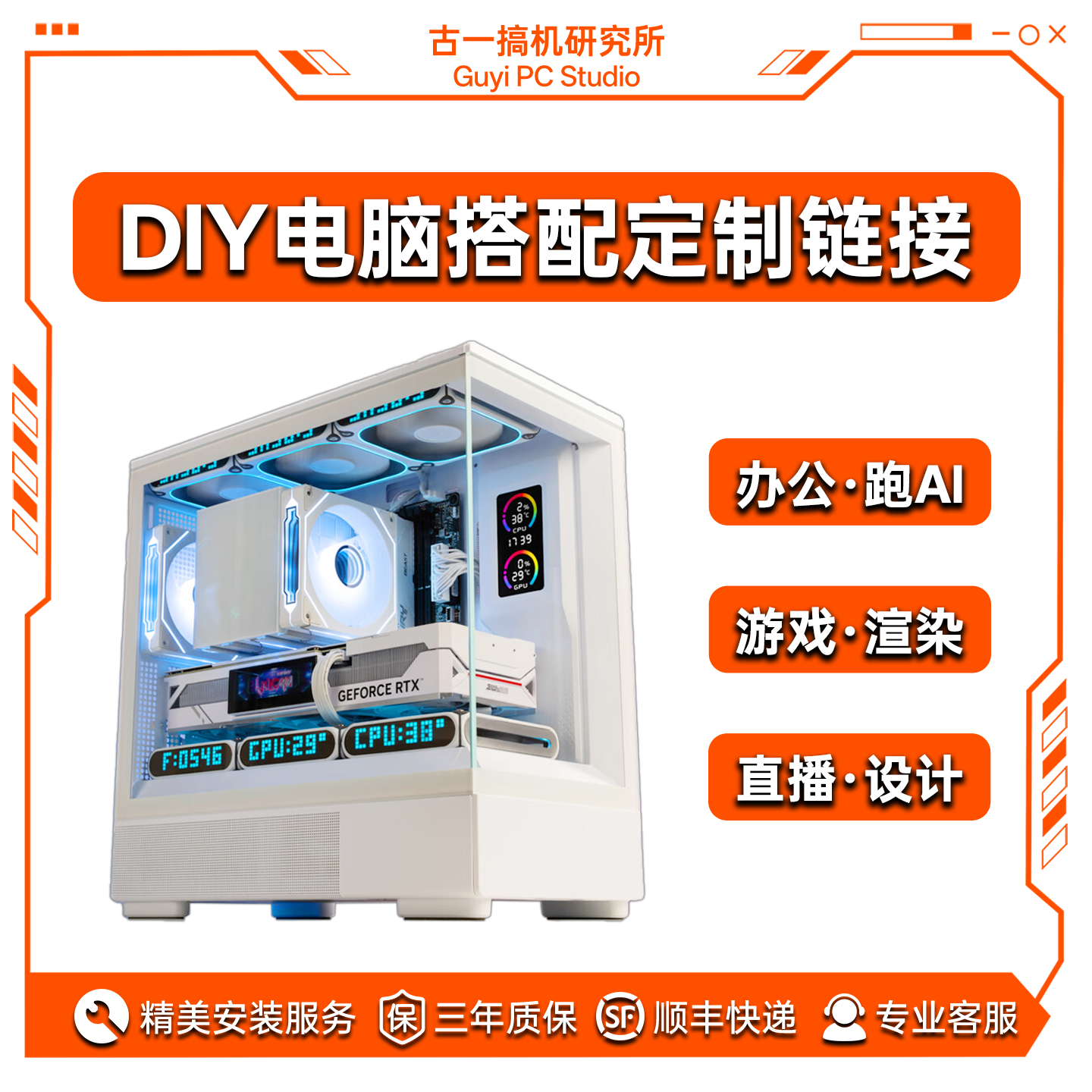 古一搞机DIY电脑 定制主机 台式电脑 整机搭配电脑主机电脑台式机