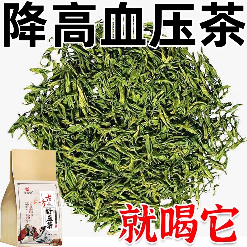 降压高血压茶养生专用血压高适合用头晕心悸疲惫罗布麻桑叶养生茶