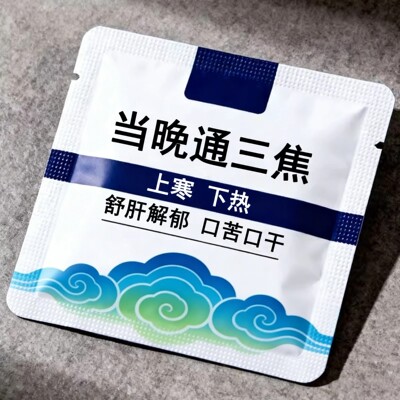 三焦不齿痕舌中焦堵脾胃重舌苔白厚口苦易怒通焦专用贴
