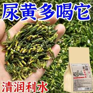 白茅根玉米须尿黄尿利水道感染尿频尿急尿不尽小便刺痛利尿消炎茶