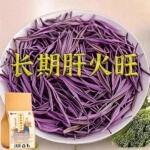 长期肝火旺】重度肝损/口苦口臭指甲竖纹肝火旺盛喝酒熬夜