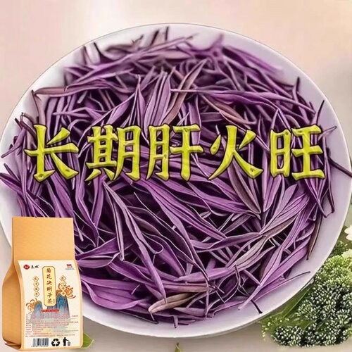 长期肝火旺】重度肝损/口苦口臭指甲竖纹肝火旺盛喝酒熬夜