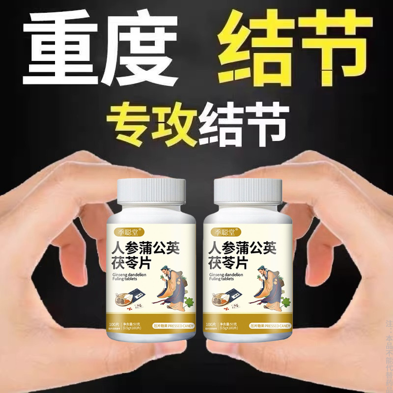 肺结节散节茶消除的药清肺润肺养肺去磨玻璃结节特效中成药