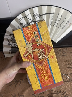 2006年38度古绵酒厂丰盛库存陈年老酒高度白酒纯粮口粮酒清仓处理