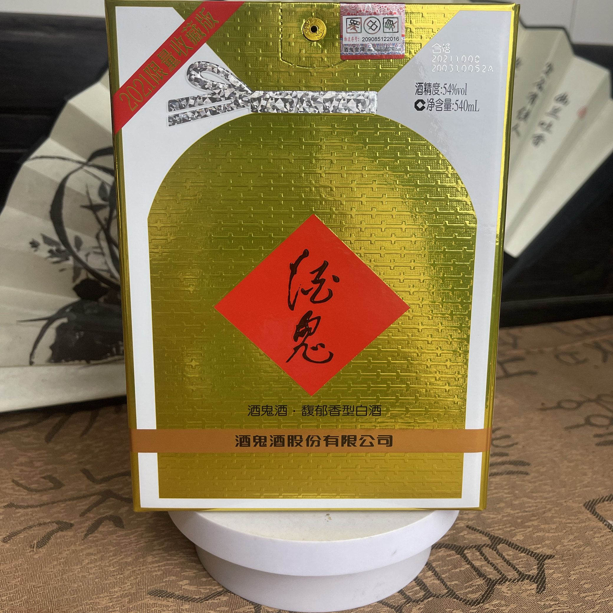 2021年限量版小酒鬼54度库存陈年老酒高度白酒纯粮口粮酒清仓处理