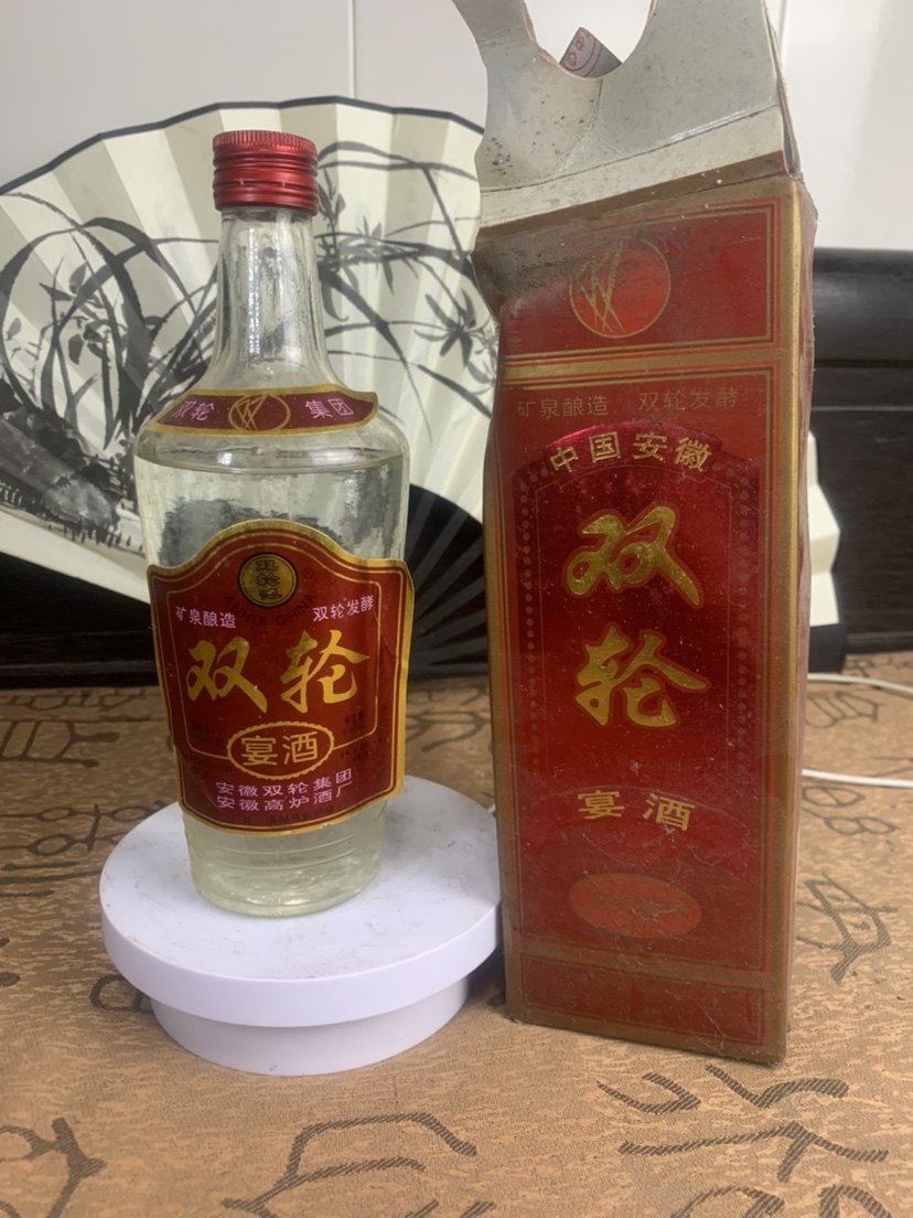 1999年44度双轮宴酒 陈年老酒  纯粮 口粮酒 清仓处理