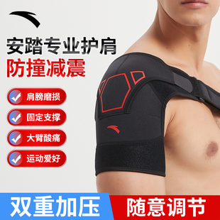 损伤护具套防护臂带 安踏护肩男专业运动防脱臼肩膀关节健身肩袖