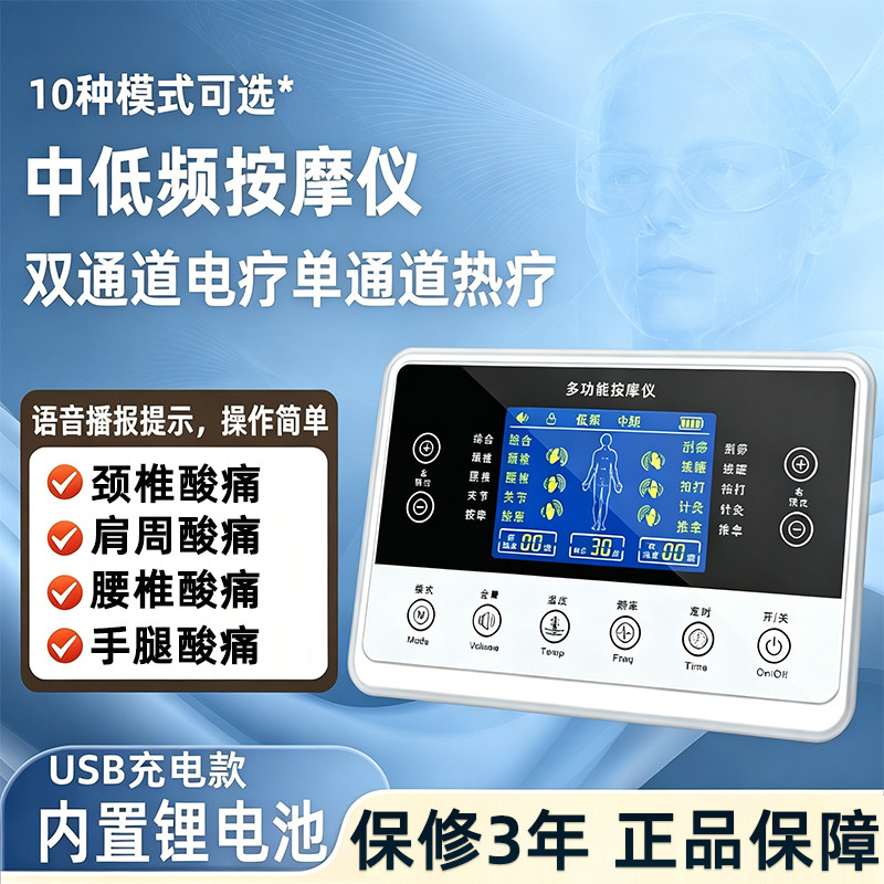 脉冲按摩器理疗脉冲电疗仪多功能电子针灸仪全身颈椎腰部