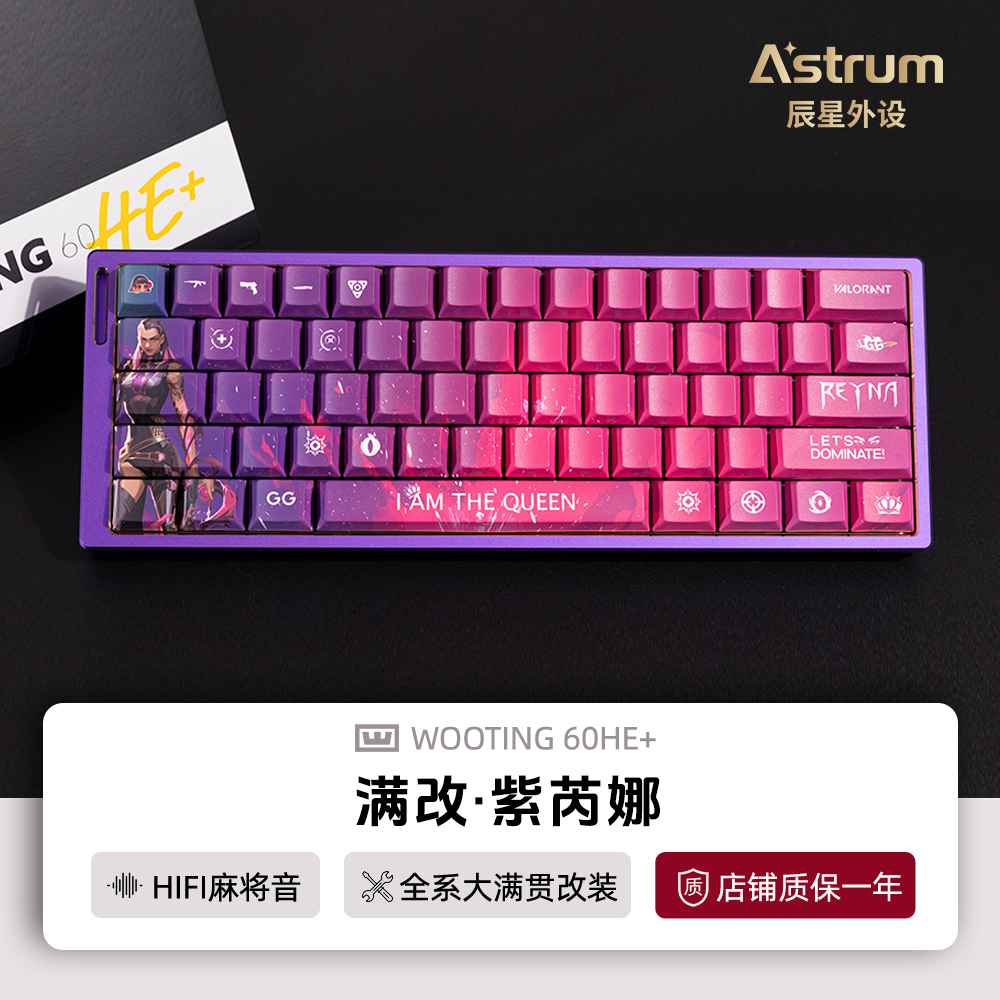 WOOTING60he键盘满改无畏契约