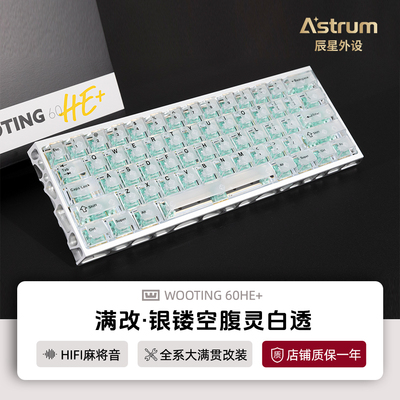 wooting60he+键盘满改腹灵白透