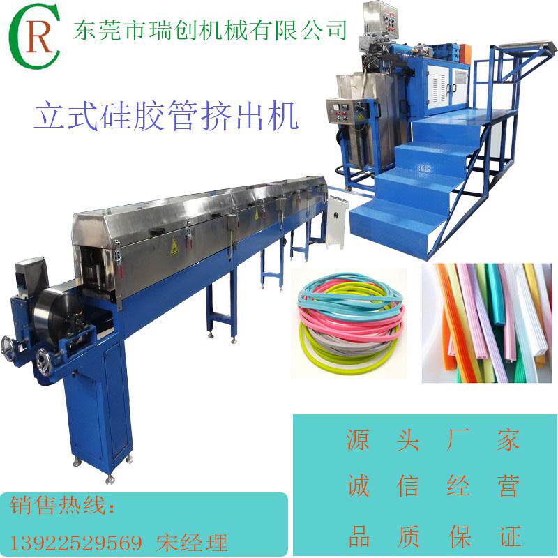 立式硅胶管挤出机 奶瓶硅胶管押出机 硅胶发泡条挤出机硅胶管设备