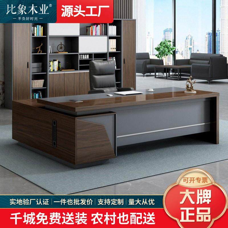 老板桌办公电脑桌简约现代办公室家具桌椅组合经理主管桌子大班台,商业/办公家具,大班台/主管桌,淘宝优惠券,粉丝福利购,淘宝优惠卷