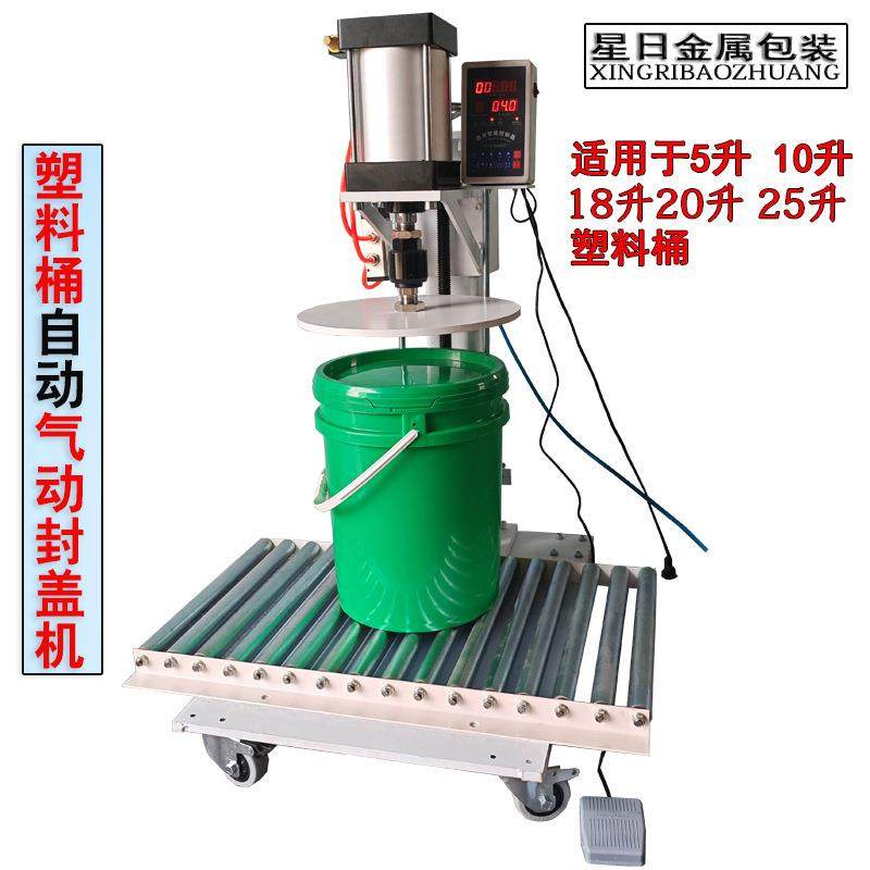 自动塑料桶气动封盖机10-20-25升油桶封口机油漆压盖器食品桶封盖,办公设备/耗材/相关服务,封口机,淘宝优惠券,粉丝福利购,淘宝优惠卷