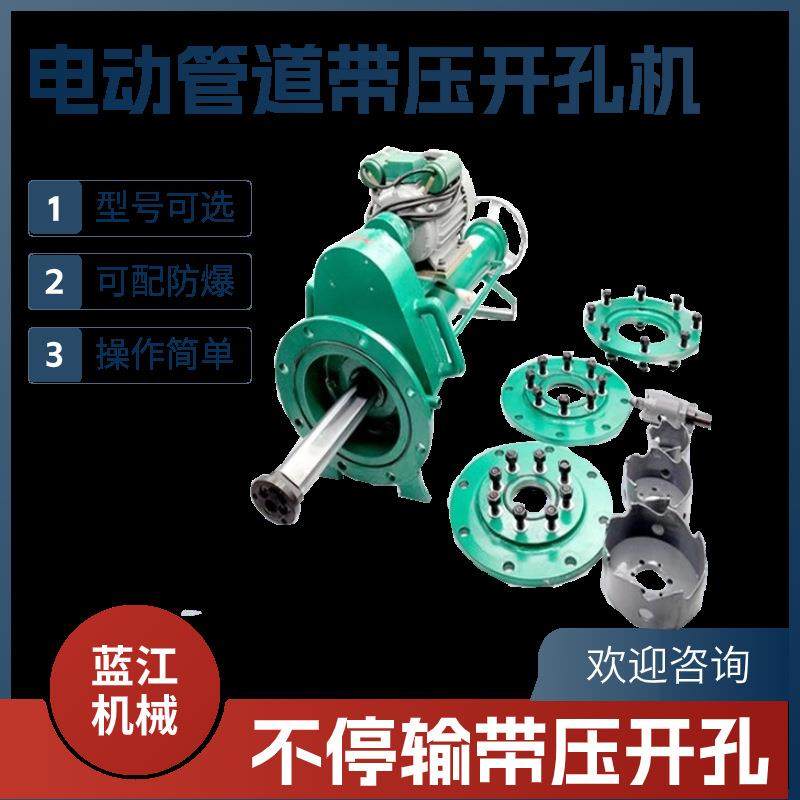 管道带压开孔机暖气天然气石油管道DN50/65/80/100管道开孔设备,五金/工具,压力管道,淘宝优惠券,粉丝福利购,淘宝优惠卷