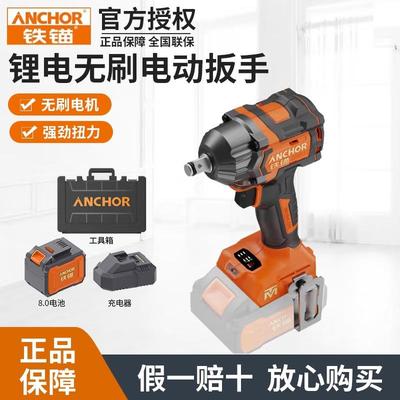 铁锚无刷DCW20330电动冲击扳手多功能电扳充电式电动风炮架子工
