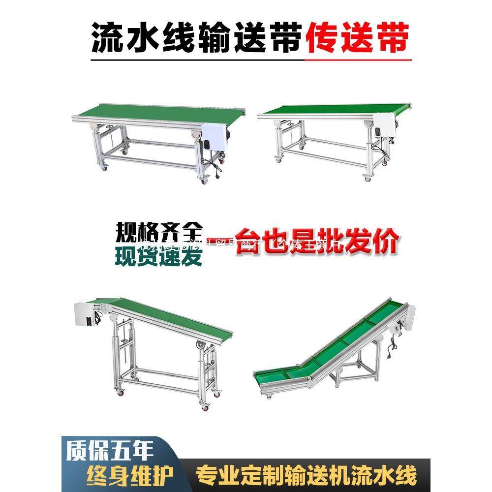 流水线输送带防滑传送带小型输送机皮带注塑机接驳台爬坡传送机,五金/工具,传动链,淘宝优惠券,粉丝福利购,淘宝优惠卷