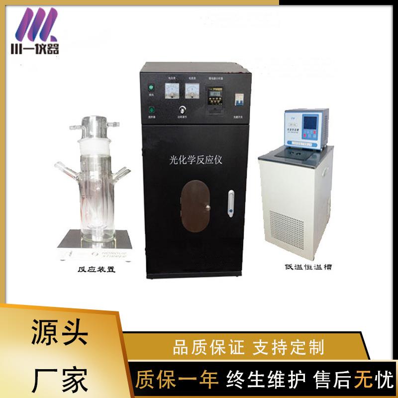 CY-GHX-BC 小容量光催化反应器多试管光化学反应装置