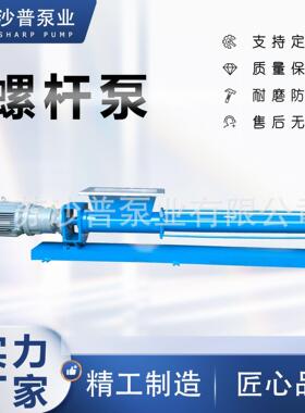 NETZSCH耐驰料斗型强制喂料/污泥输送单螺杆泵NM053SF04S24V