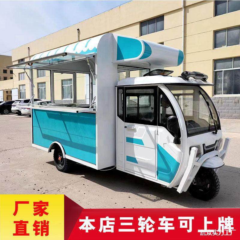 摆摊小吃车电动三轮车多功能街景移动早餐车烧烤小推车商用美食车