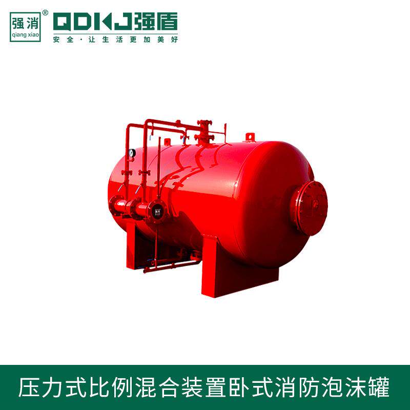 压力式比例泡沫液灭火系统发生装置卧式泡沫罐消防泡沫液贮罐