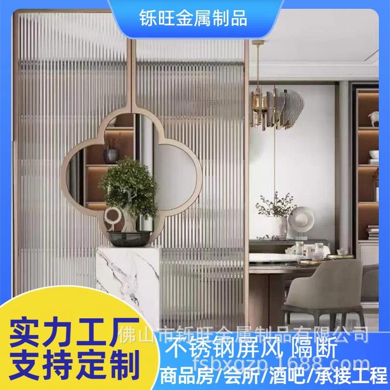 不锈钢屏风隔断客厅高端商品房别墅酒店背景墙遮挡玻璃艺术轻奢风