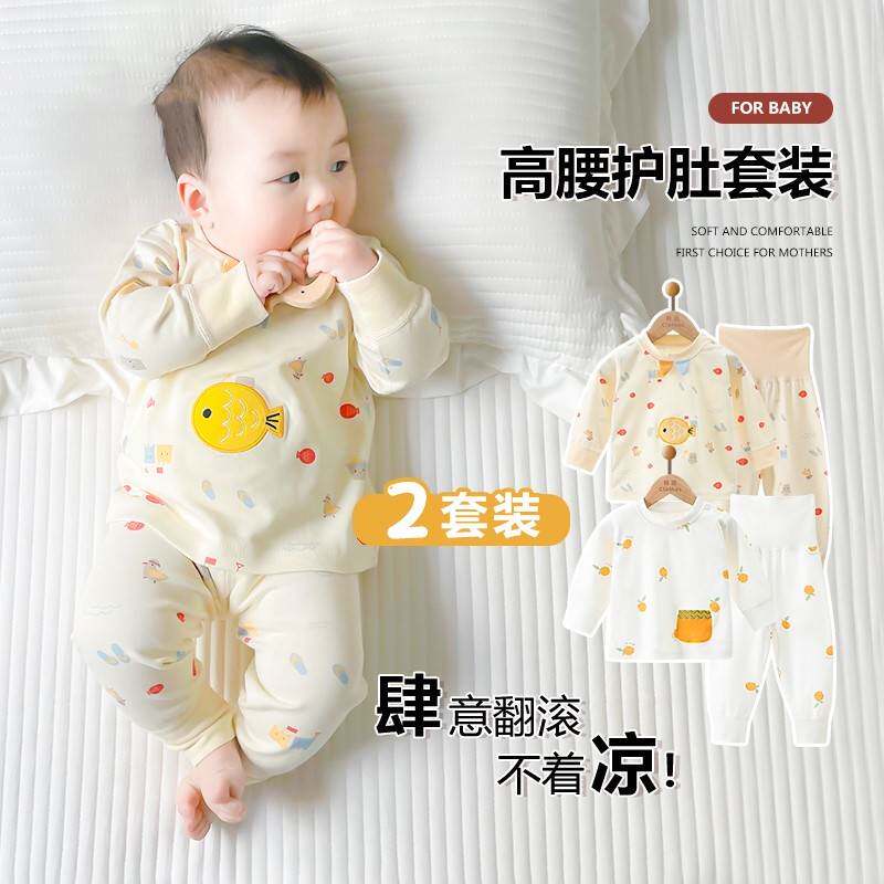 宝宝衣服家居服秋内衣睡衣护肚子婴幼儿婴儿秋衣秋裤套装高腰分体