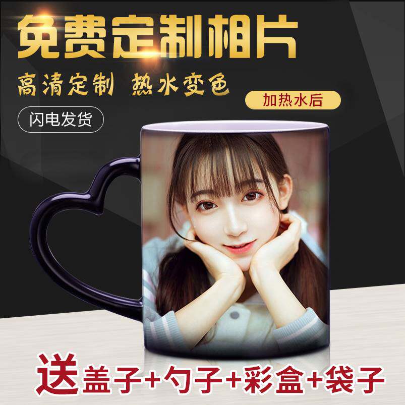 遇热变色陶瓷水杯马克杯2023新款创意设计感加热变色杯子定制照片