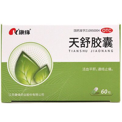 康缘 天舒胶囊 0.34g*60粒 活血平肝 通络止痛