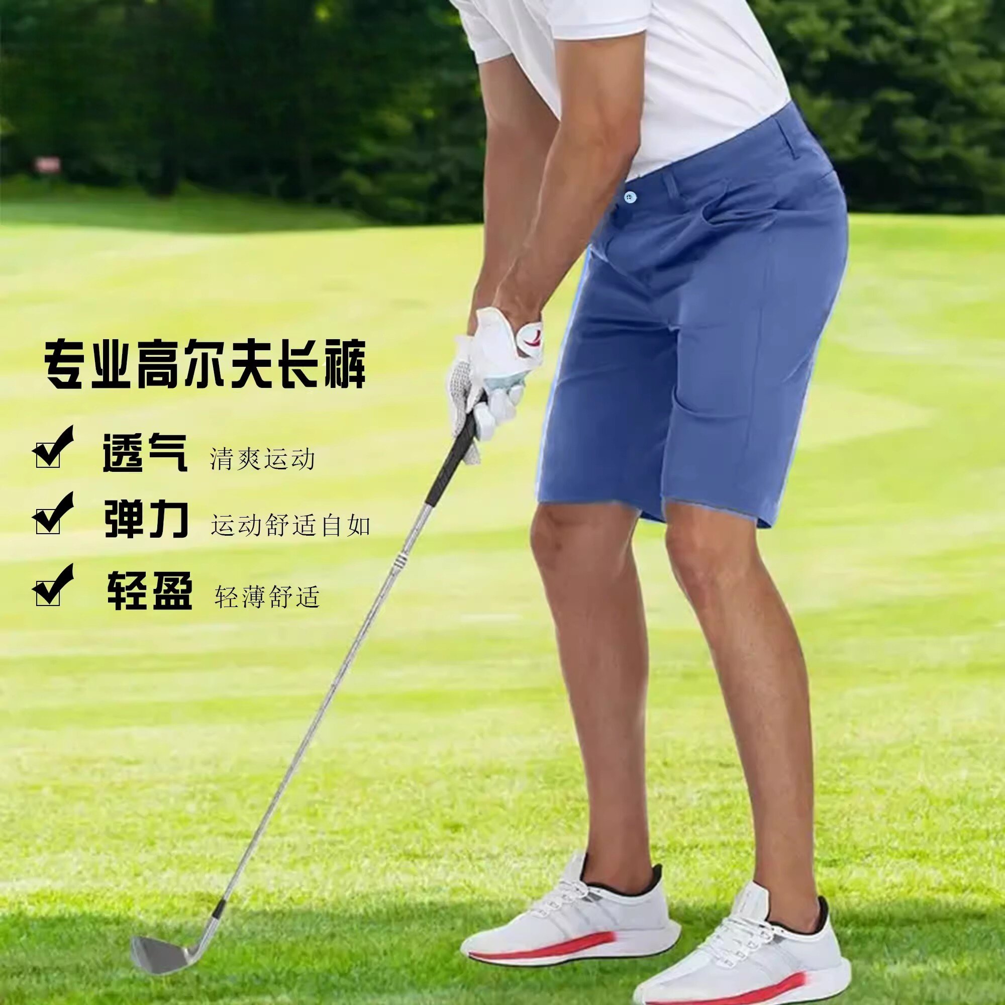 高尔夫服装男士短裤夏季薄款宽松新款速干中裤冰丝五分裤子