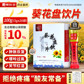 葵花盘饮片中药5g 20袋 痛风高尿血症酸关节疼痛红肿通络止痛药