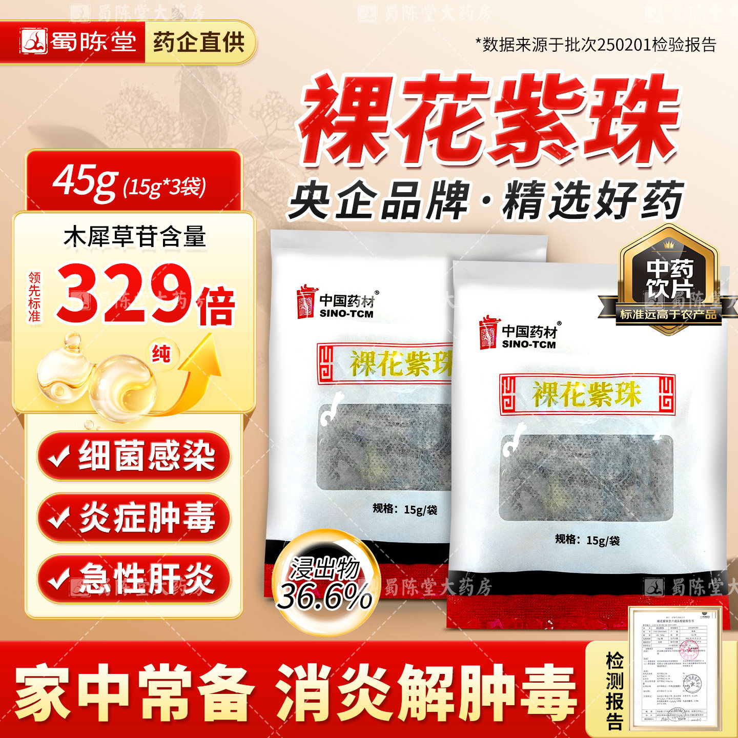 中国药材裸花紫珠中药15g*3袋装中药材旗舰店正品消炎化湿浊止血,传统滋补营养品,滋补经典方/精制中药材,淘宝优惠券,粉丝福利购,淘宝优惠卷