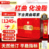 红曲中药60g 药用红曲天然他汀消食健脾降化浊脂非纳豆红曲