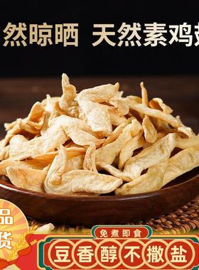 素鸡翅豆皮豆制品无盐粒干货豆翅大豆素肉豆耳火锅麻辣烫凉拌商用