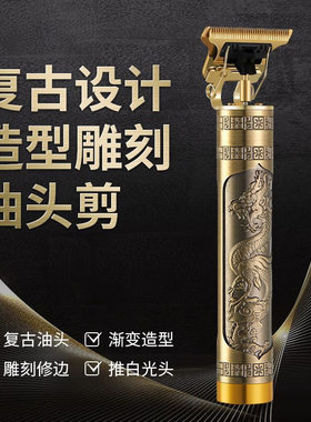 理皮电推剪光头专用充电式剃须