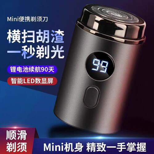 26款德国原装进口电动剃胡刀车载
