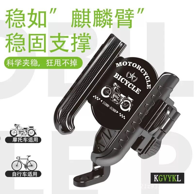 摩托车新款通用手机支架带减震防抖户外骑行专电动车减震防抖设计